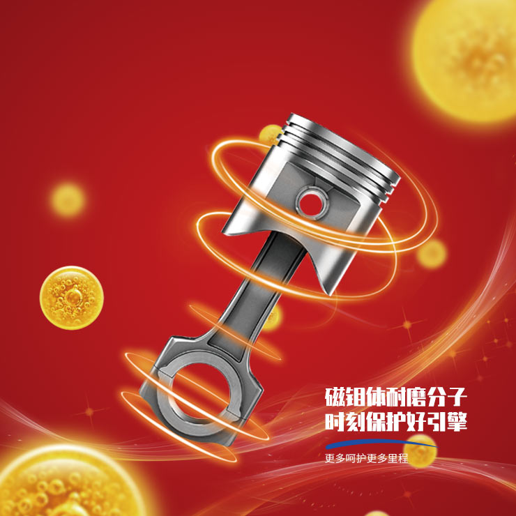 磁钼体耐磨技术放大