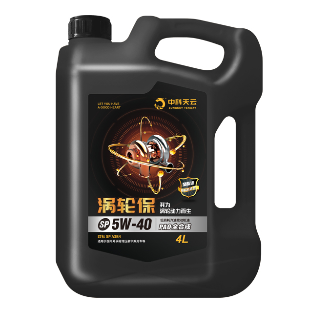 涡轮保540.jpg